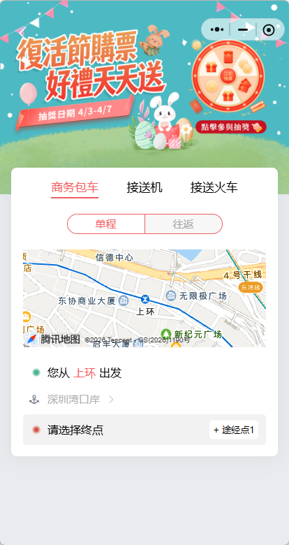 租包车活动